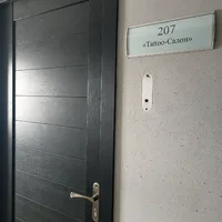 Тату-салон