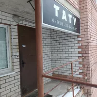 Тату-студия