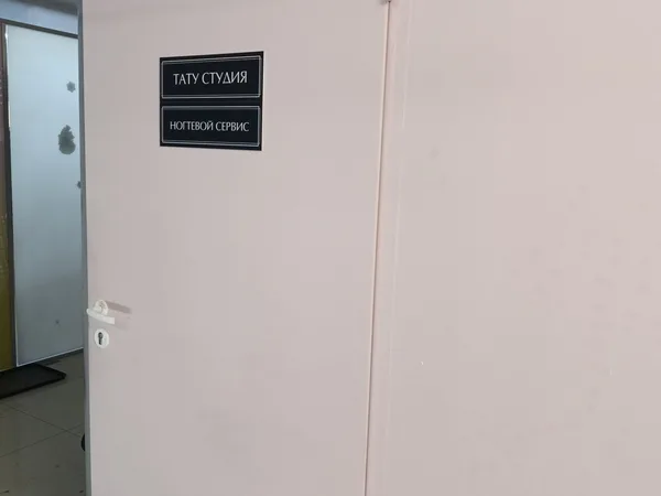 Тату-студия, г. Нижний Новгород