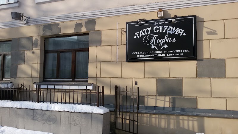 Vpodvale Tattoo Studio