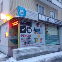 Yozh, тату-студия