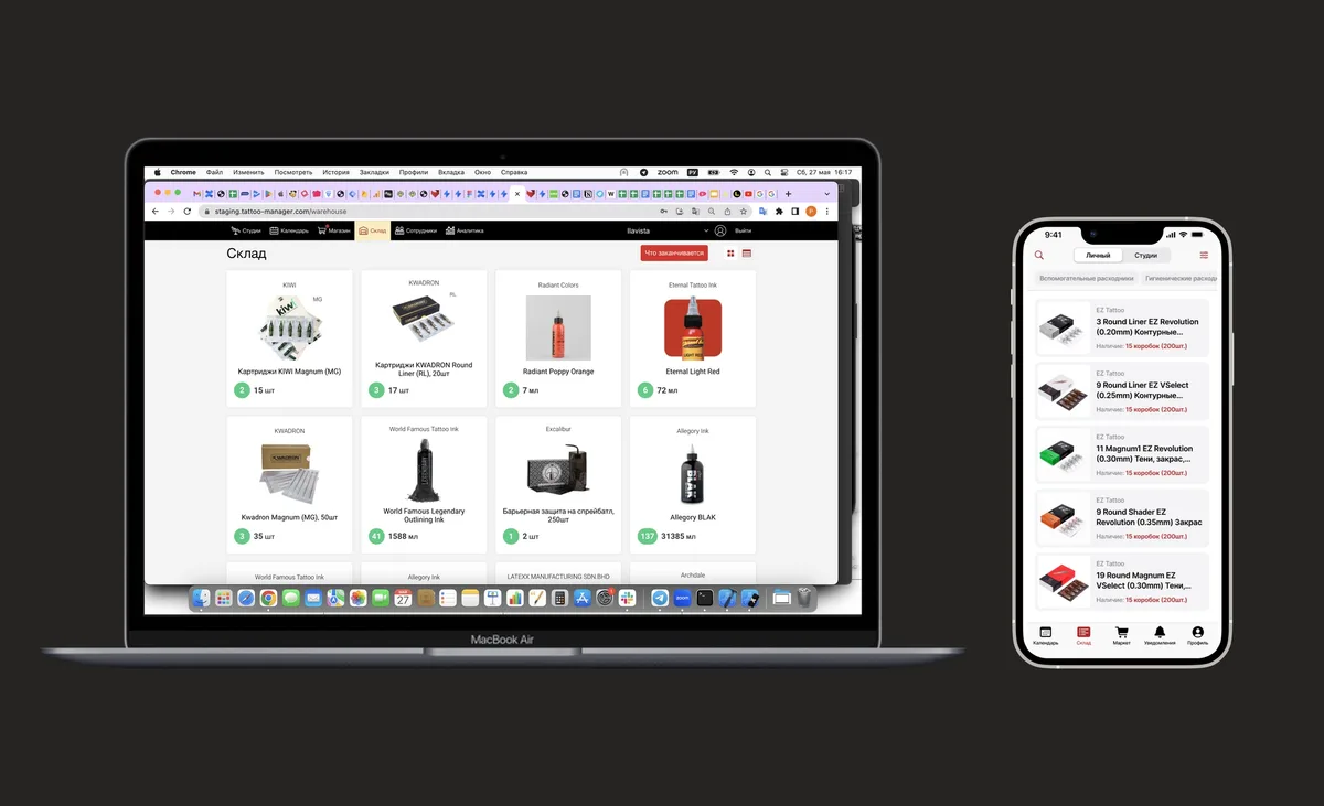 Tattoo Manager CRM