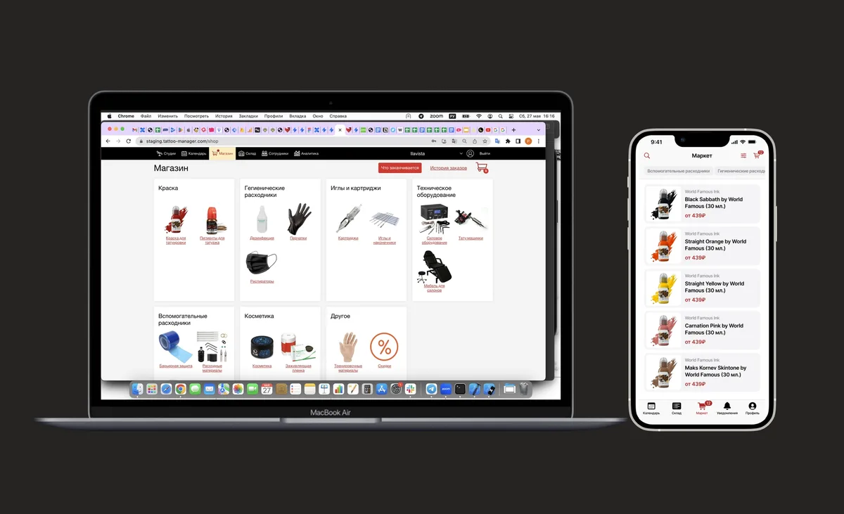 Tattoo Manager: Обзор CRM Системы для Управления Тату-Бизнесом - image 1