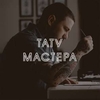 Реклама и Продвижение Тату Мастеров от <strong><meta itemprop=