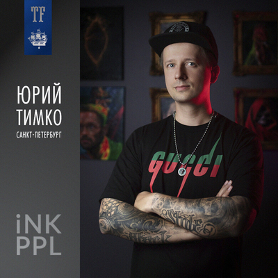 Юрий Тимко: яркий взгляд на тату-реализм