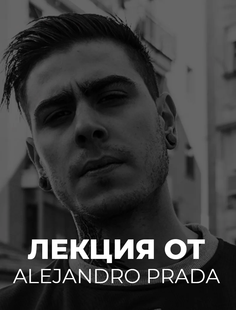 25 мая 2019 | Alejandro Prada - Геометрия и Дотворк