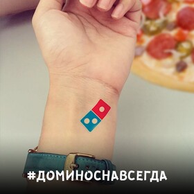 100-летний запас пиццы от Domino's за татуировку!