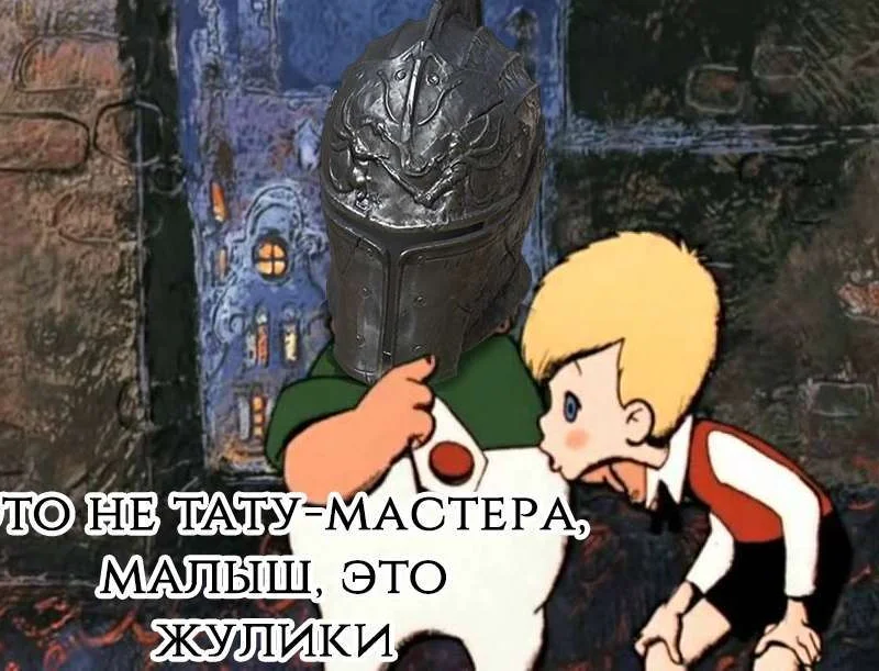 Это не тату-мастера, малыш - это жулики!