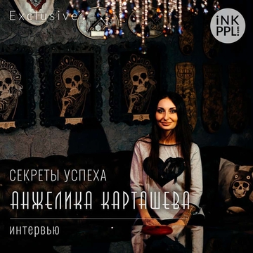 Интервью. Анжелика Карташева - секреты успеха