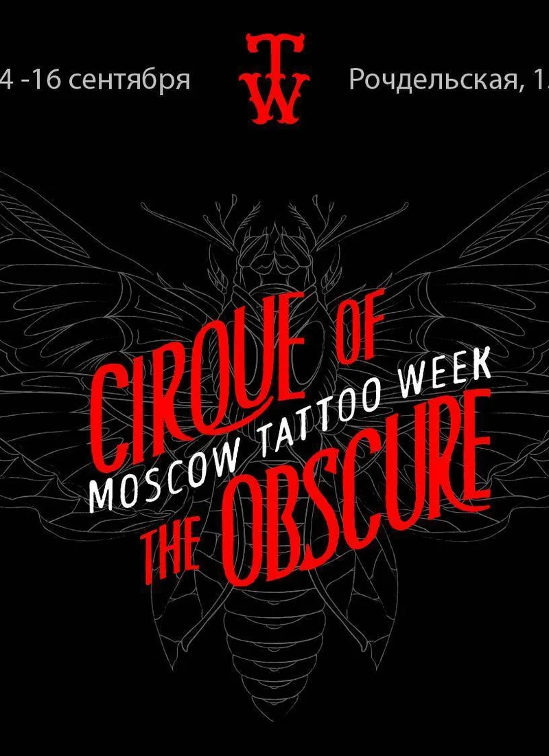 September 14 - 16 - International Moscow Tattoo Week 2018