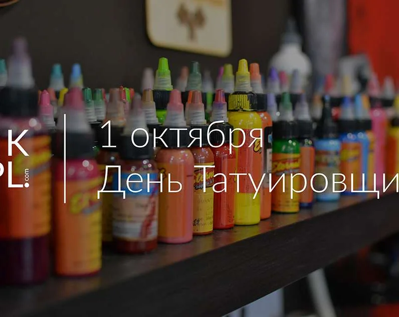C Новым Татуировочным Годом!