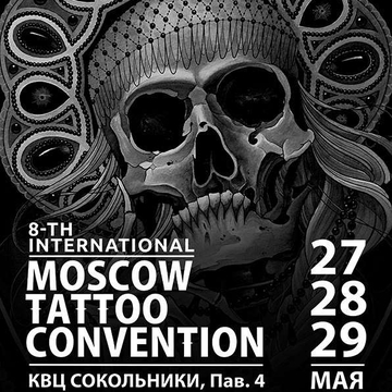 8-ая Международная Московская Тату Конвенция