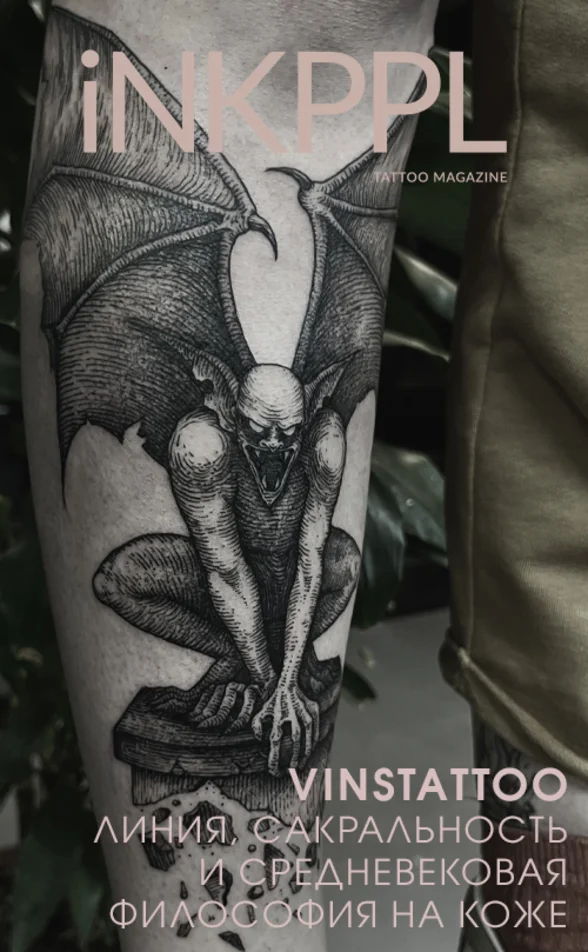 Vinstattoo: Линия, сакральность и средневековая философия на коже