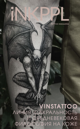 Vinstattoo: Линия, сакральность и средневековая философия на коже