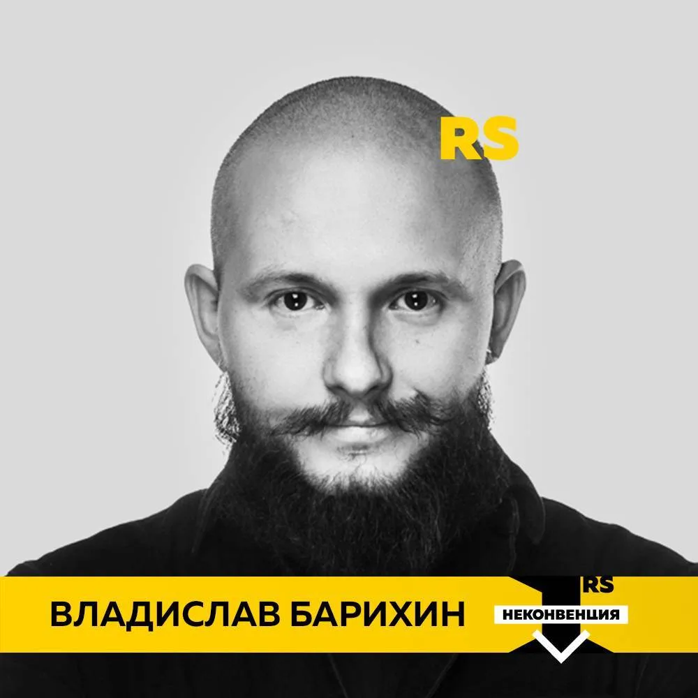 Владислав Барихин - Vlad Blad