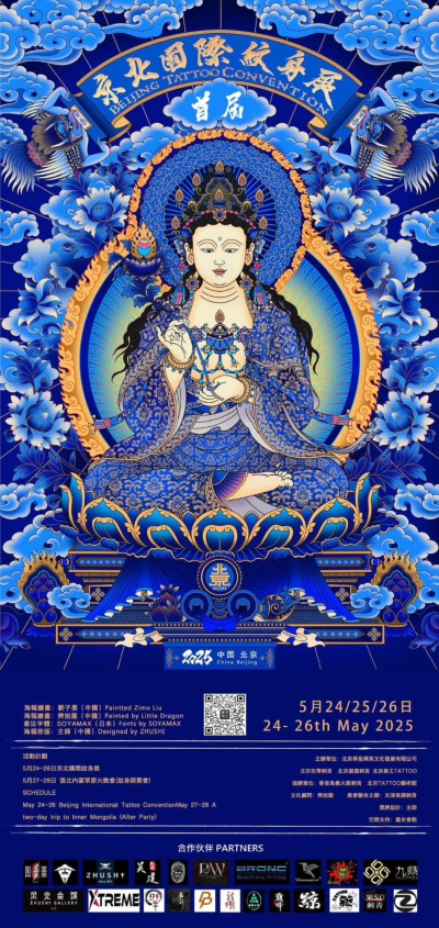 Beijing Tattoo convention
