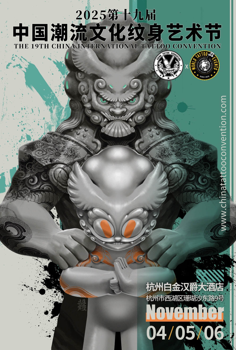 19th China Tattoo Convention