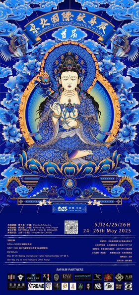 Beijing Tattoo Convention