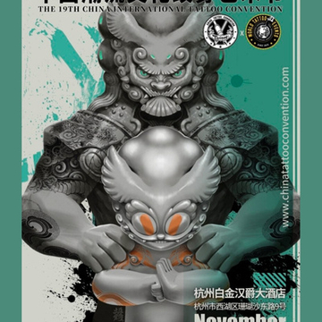 China Tattoo Convention #20