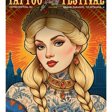 Moscow Tattoo Festival #23