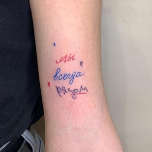 tattoo #51717 | Tattoo Artist Anastasiya Shmagrinskaya