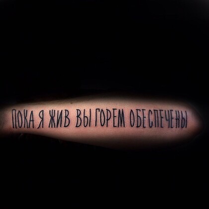 Tattoo-Ideen # Tattoo Artist Krasnodar Ink