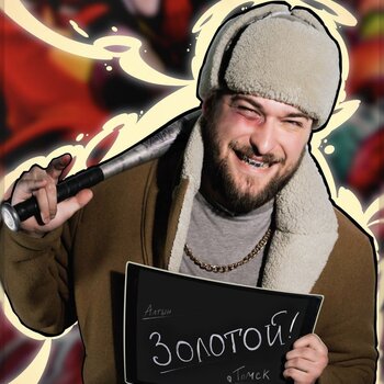 Tätowierer Ivan Zolotoy