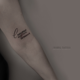 tattoo #81804 | Tattoo Artist Anton Kurochkin