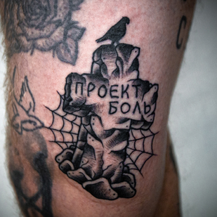 Männlich Schwarz Old School tattoo auf Oberschenkel #85125 | Tattoo Artist Dmitrii Ostanin