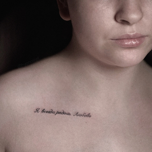 Kalligrafie tattoo auf Brust #97085 | Tattoo Artist Mariya Naumova