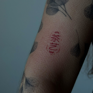 Weiblich   tattoo #100217 | Tattoo Artist KSANFTATTOOIST | Ksanf Victoria