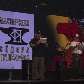 17th Saint Petersburg Tattoo Festival | Day 1