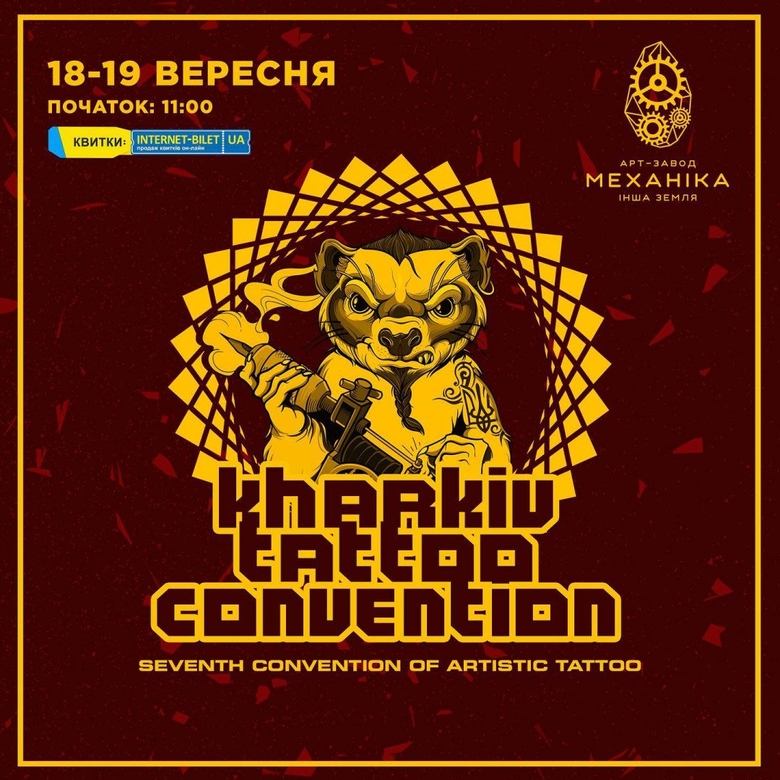 7th Kharkiv Tattoo Fest 7th Kharkiv Tattoo Fest