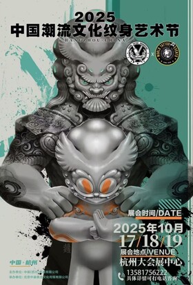 19th China Tattoo Convention