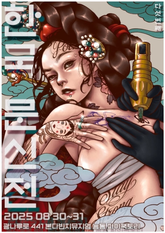 Korea Tattoo Convention #5 Korea Tattoo Convention #5