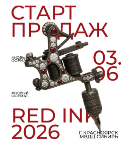 Red Ink Tattoo Festival | 08 - 10 May 2026