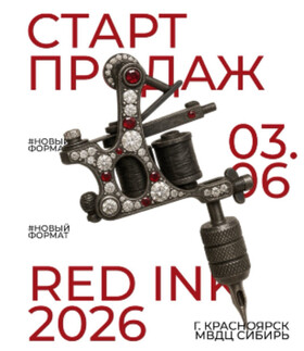 Red Ink Tattoo Festival