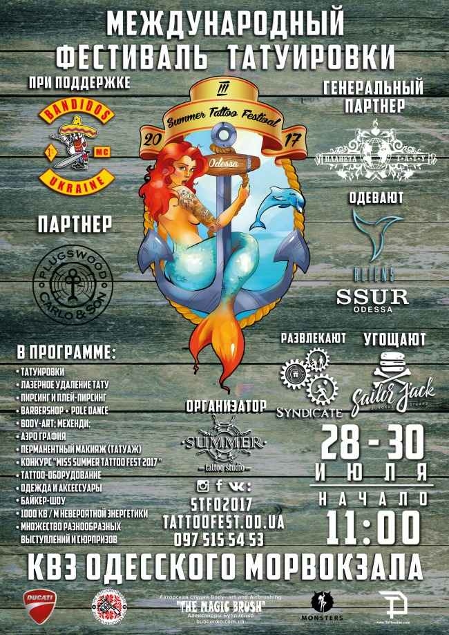 Summer Tattoo Festival Odessa