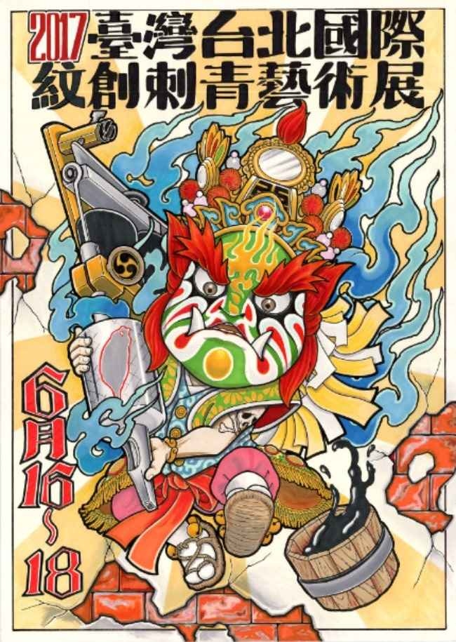 Taipei International Tattoo Art Exhibition