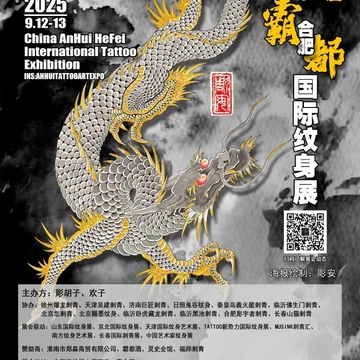 China AnHui HeFei Tattoo Exhibition 2025