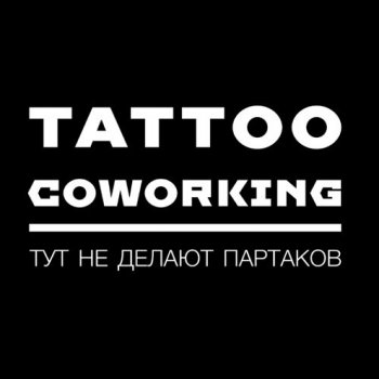 Tattoo studio Tattoo.Coworking