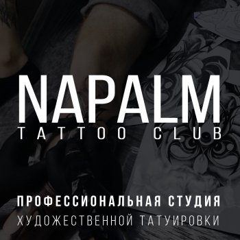 Tattoo studio Napalm Tattoo