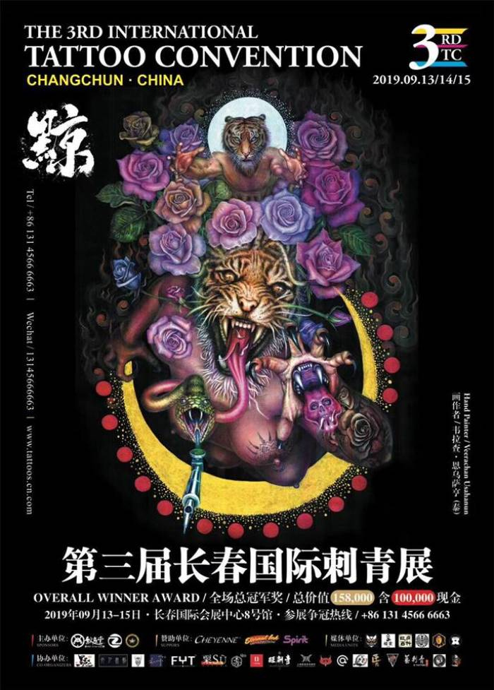 3rd Changchun Tattoo Convention