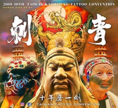 10th Taiwan Tattoo Convention | 22 - 24 MARCH 2019