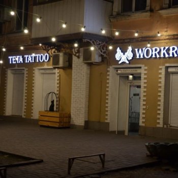 Tattoo studio Teta tattoo WorkRoom