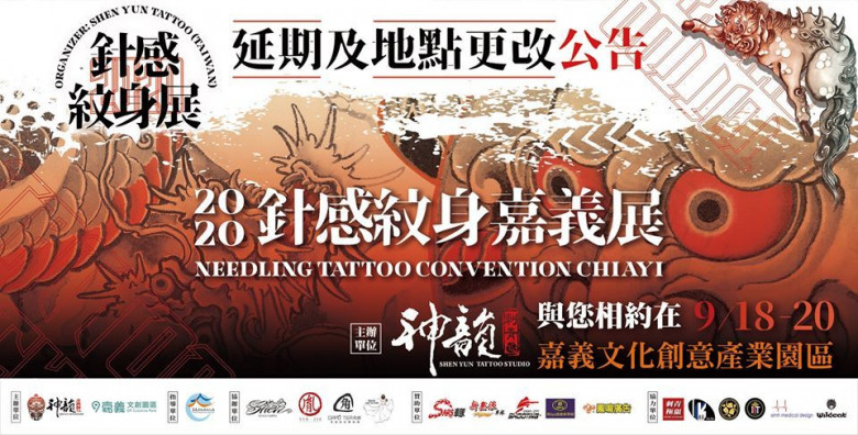 Needling Tattoo Convention Chiayi