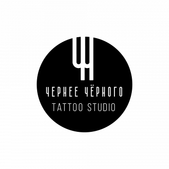 Tattoo studio ЧЕРНЕЕ ЧЕРНОГО