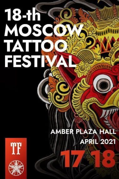 18th Moscow Tattoo Festival | 17 - 18 April 2021