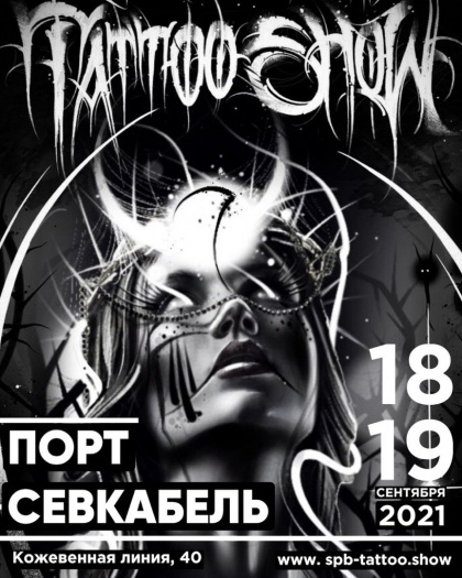 Tattoo Show | 18 - 19 September 2021