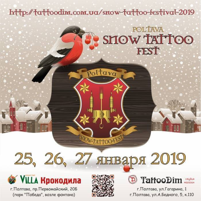 Poltava Snow Tattoo Festival 2019